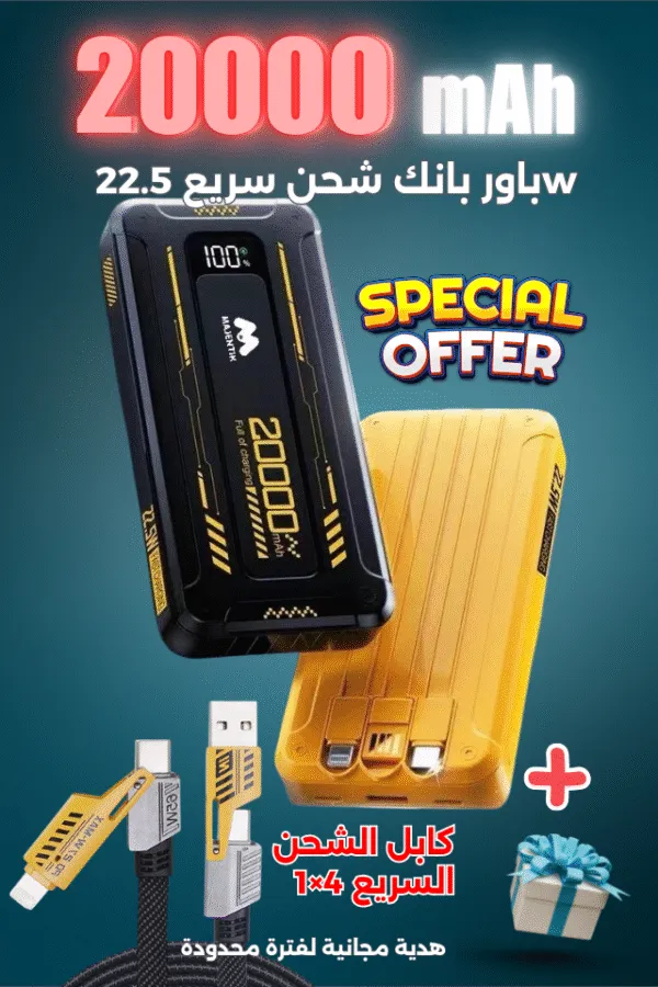 Majentik power bank 20000mAh