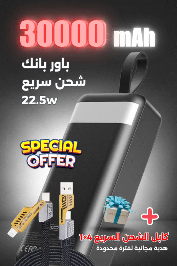 XO power bank 30000mAh