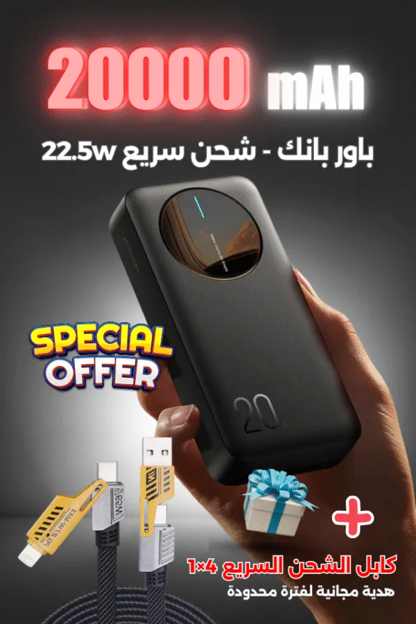 JOYROOM Power Bank 20000mAh - 22.5W