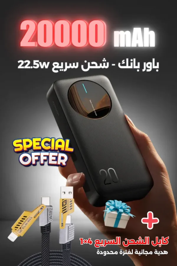 JOYROOM Power Bank 20000mAh - 22.5W