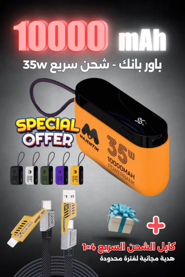 Majentik Power Bank