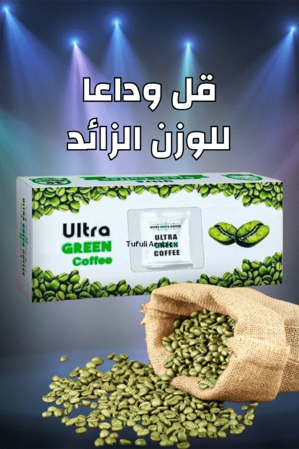 Ultra Green Coffee