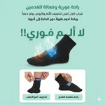 ⁦FOOT RECOVERY  - البديل السريع لجلسات العلاج الطبيعي والمســـاج المنــزلي⁩ - الصورة ⁦6⁩