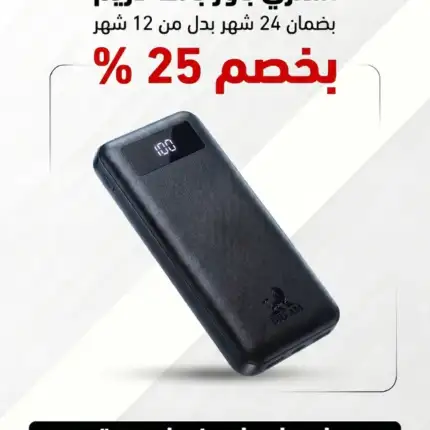 DREAM power bank الذكي