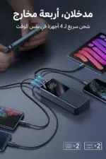 ⁦Joyroom 20 ألف أمبير.. المنقذ الرسمي لموبايلك في السفر والمشاوير الطويلة! ✈️🌍⁩ - الصورة ⁦2⁩