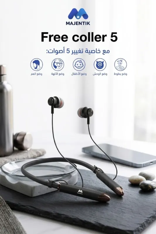 Free Coller 5: رفيقك العملي الذي لا يخذلك أبداً
