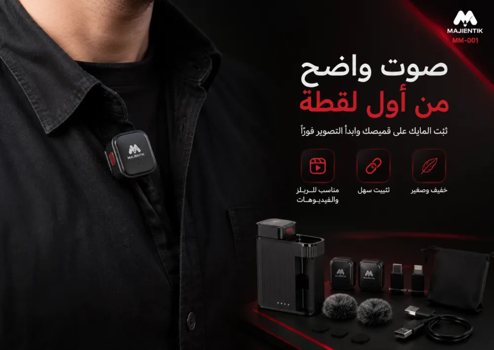 مايك Majentik MM-001 اللاسلكي – 2 مايك للموبايل