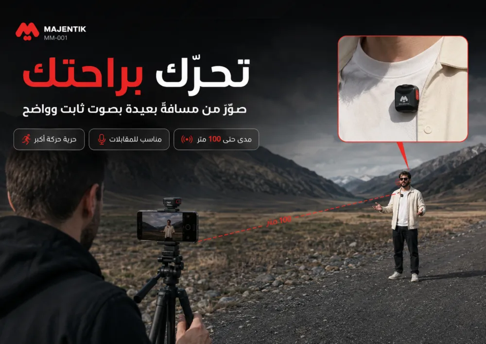 مايك Majentik MM-001 اللاسلكي – 2 مايك للموبايل