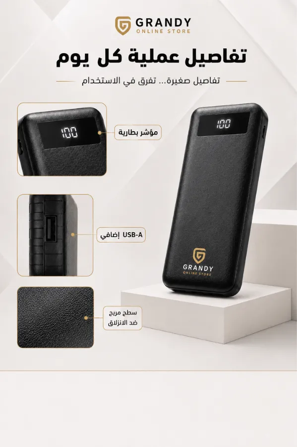 DREAM power bank الذكي بـ 3 كابلات مدمجة ومسند هاتف