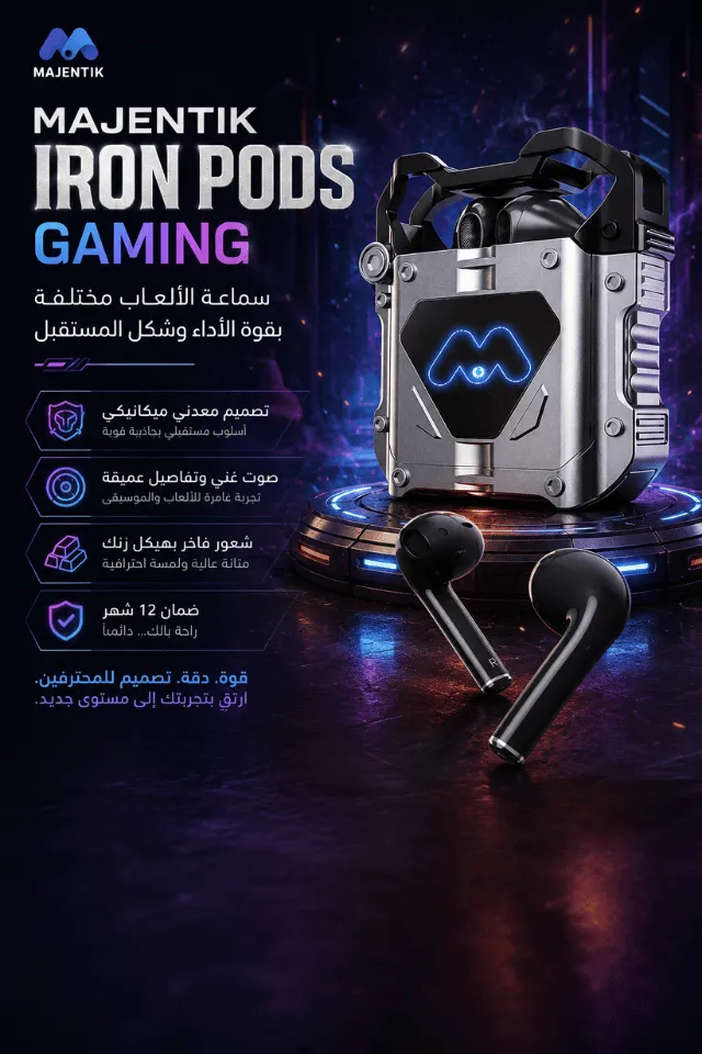 سماعة Iron Pods من ماجنتك – صوت لا يُقهر بضمان 12 شهر