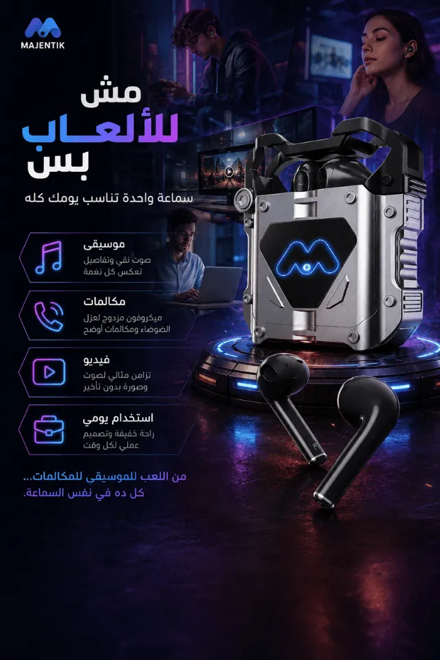 سماعة Iron Pods من ماجنتك – صوت لا يُقهر بضمان 12 شهر