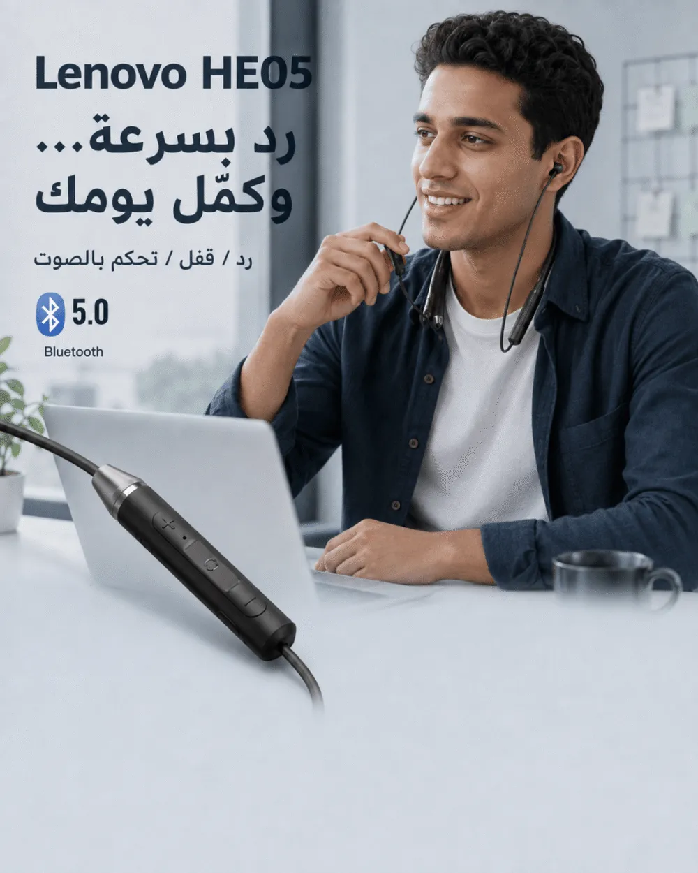 Lenovo HE05 — سماعة الشغل… مش بتاعة المنظرة 🎧